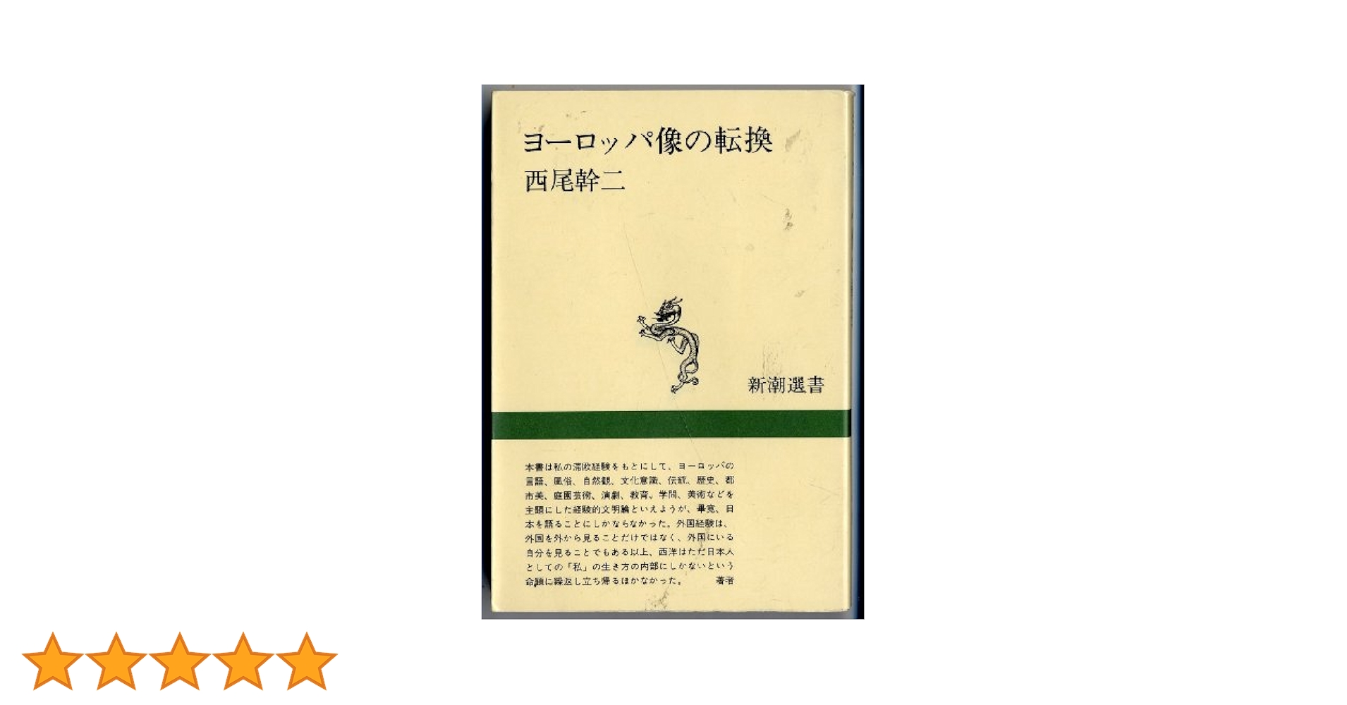 日本の書 二〇〇人選 日本の書 二〇〇人選 Amazon.co.jp: 日本インターネット書紀 この国